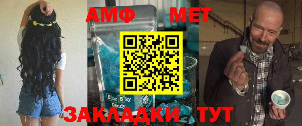 Железноводск  АМФЕТАМИН 98%  АМФ  Вход с VPN 