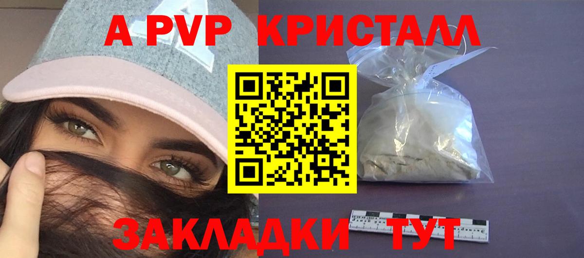 Железноводск  A PVP мука  хочу   Вход с VPN  Alpha PVP крисы CK 
