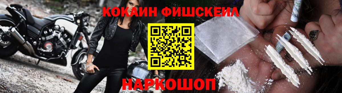 Кокаин 97% Железноводск