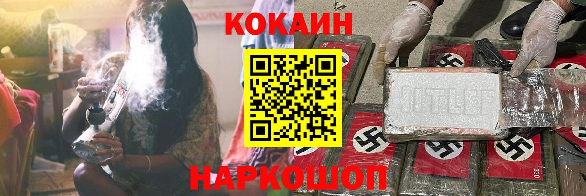 COCAIN  Вход с VPN  Железноводск  COCAIN Эквадор  Кокаин Fish Scale 