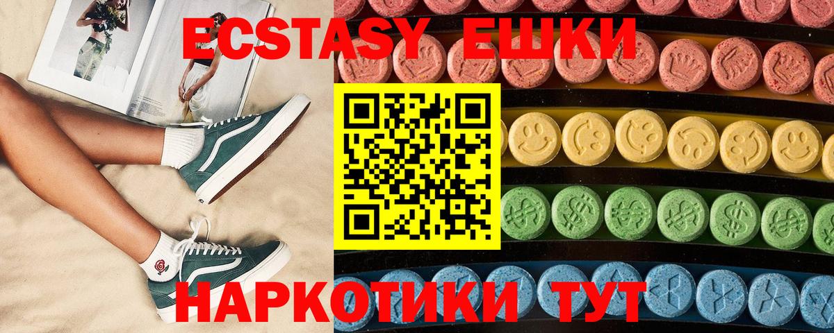 Экстази mix  Вход с VPN  Экстази  блэк спрут сайт  Железноводск  Экстази 99% 