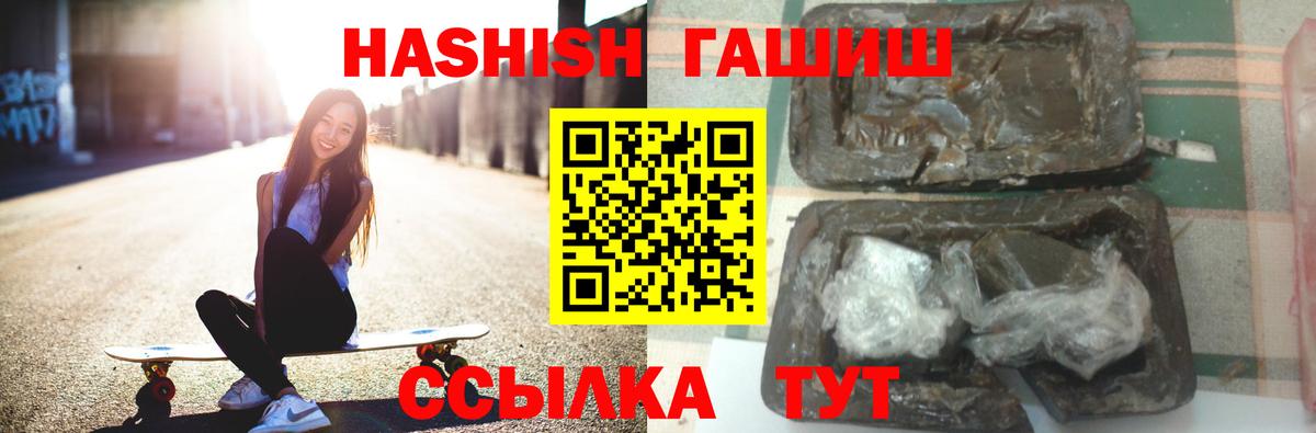 МЕФ   МЕФ  Железноводск  Гашиш  КОКАИН  Вход с VPN  МАРИХУАНА  ГАШ 
