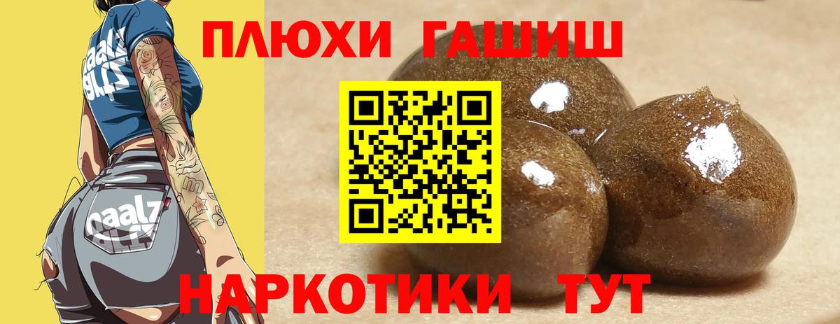 Гашиш  Гашиш 40% ТГК  Вход с VPN  продажа наркотиков  Железноводск 