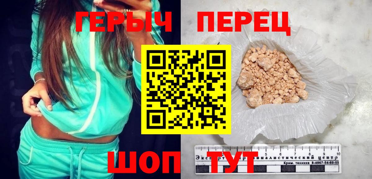 Героин VHQ  Вход с VPN  Железноводск 