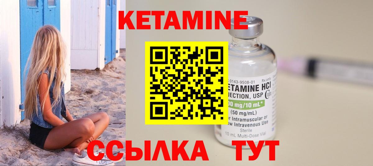Железноводск  КЕТАМИН VHQ  Вход с VPN 