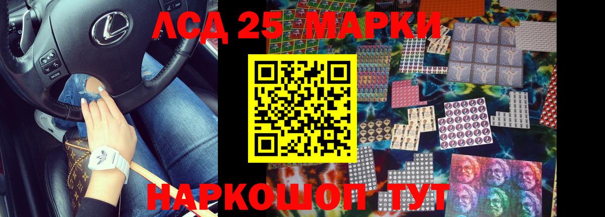 ЛСД экстази кислота Железноводск
