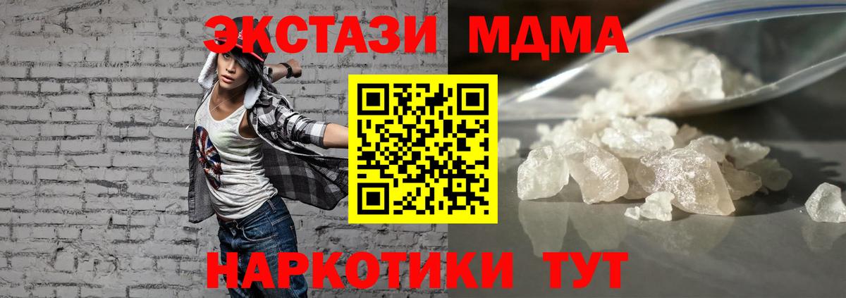 Железноводск  МДМА VHQ  MDMA VHQ  Вход с VPN 