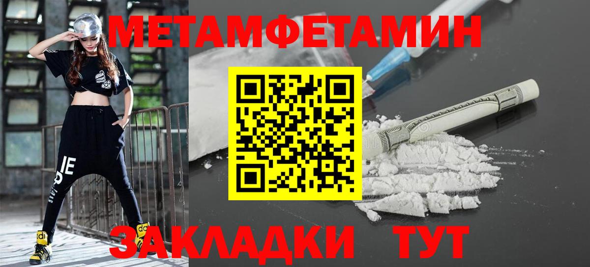 Метамфетамин Methamphetamine  Метамфетамин Methamphetamine  Железноводск  Вход с VPN 