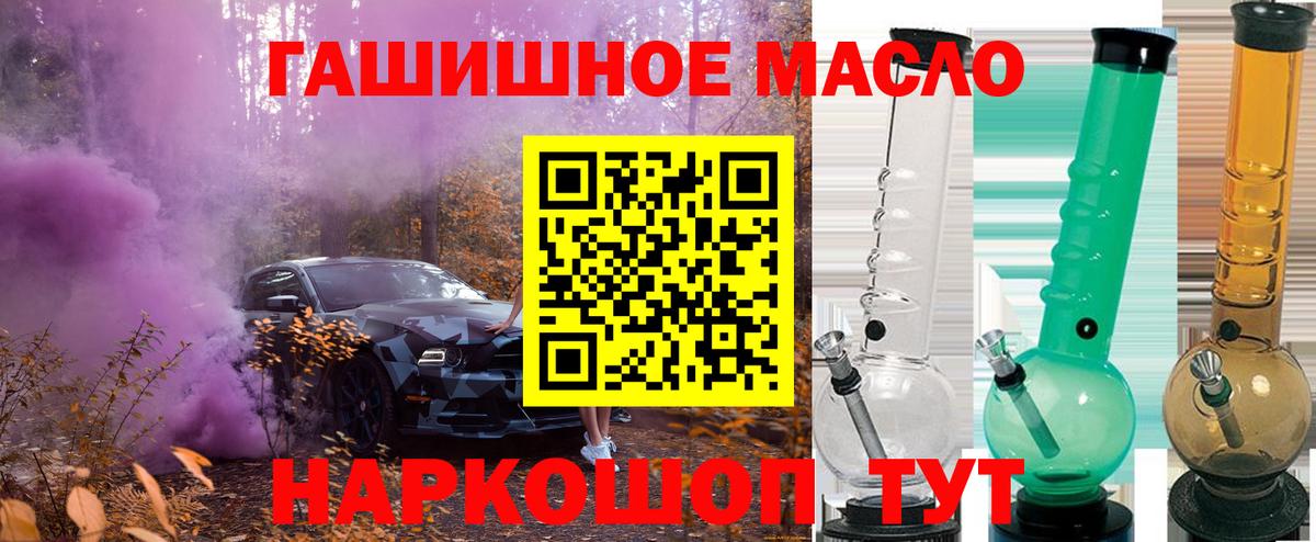 Железноводск  закладка  ТГК концентрат  Вход с VPN  ТГК жижа 