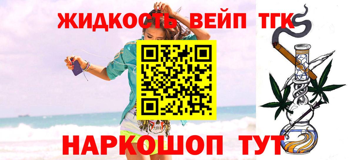 ТГК концентрат Железноводск