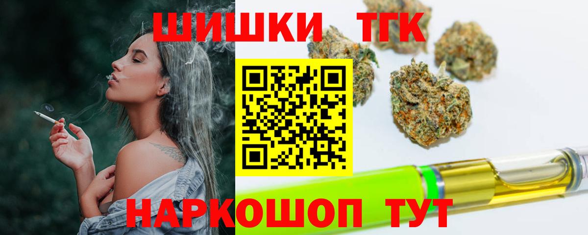 Бошки Шишки гибрид Железноводск